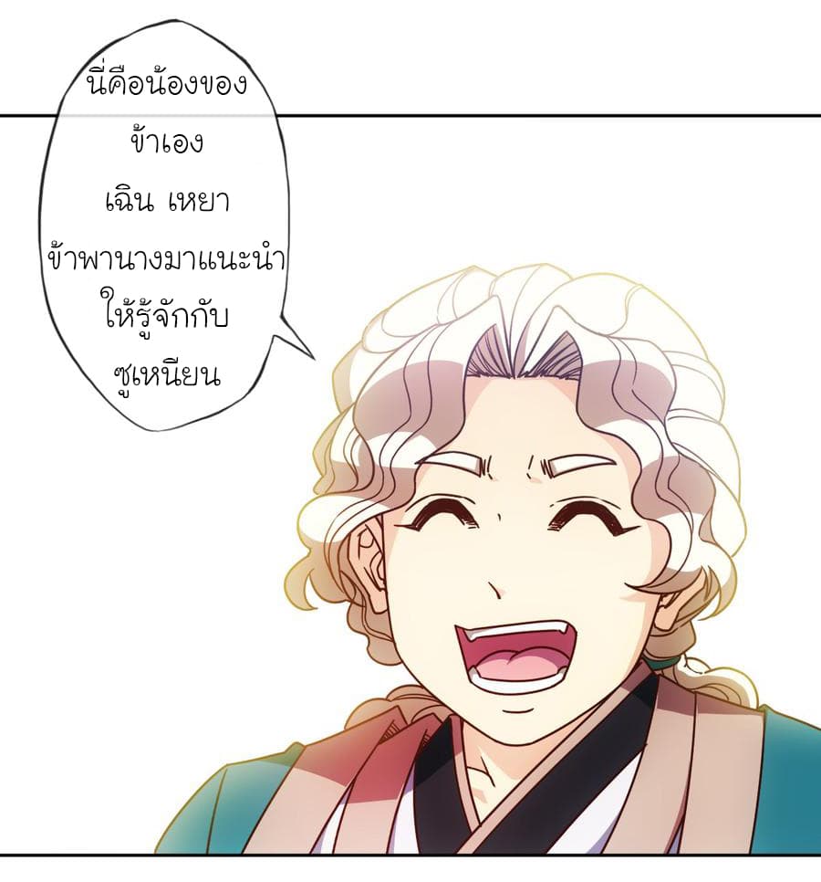 Hong Tianshen Zun page 5