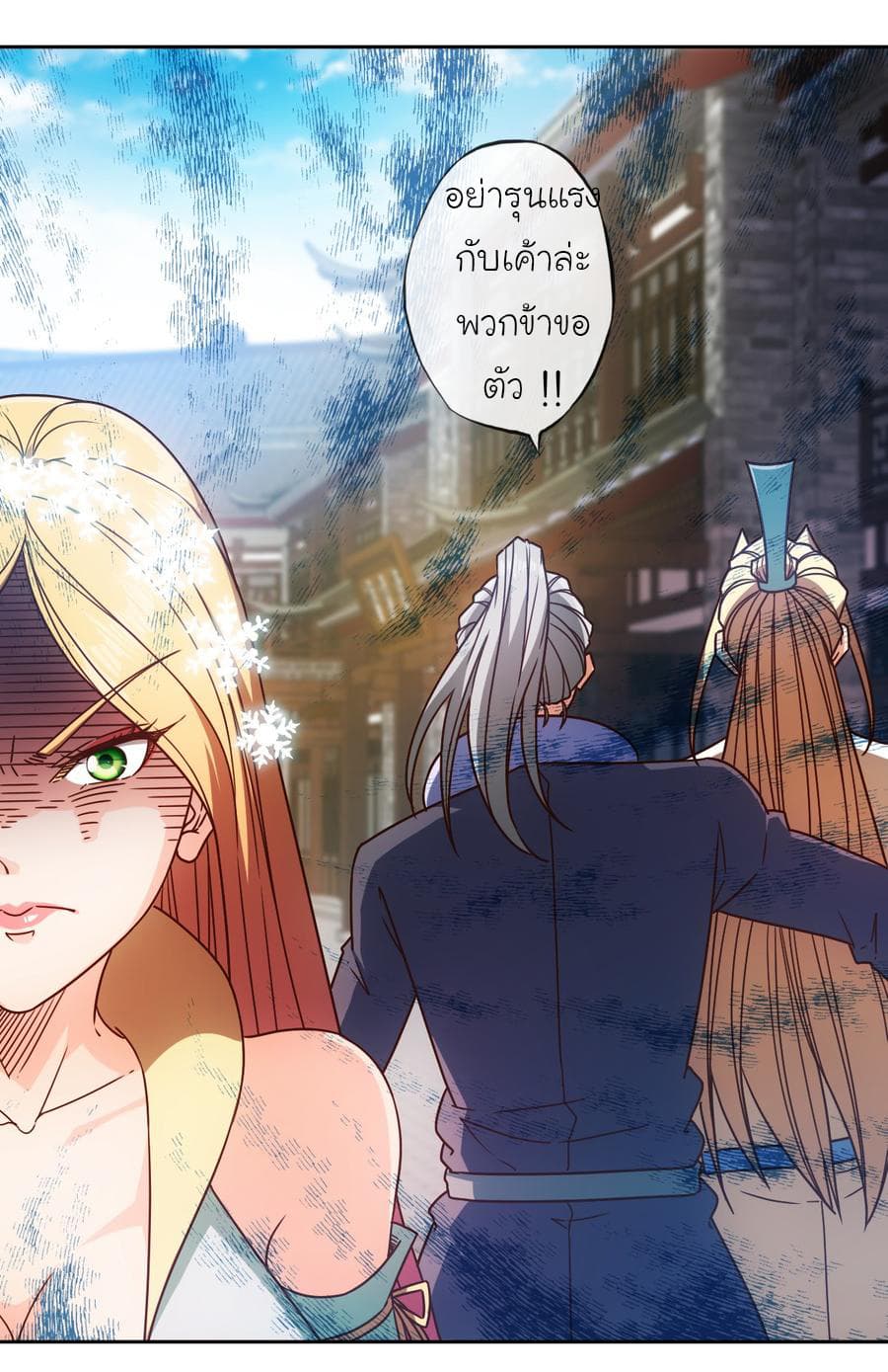 Hong Tianshen Zun page 7
