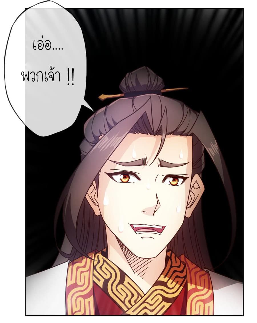 Hong Tianshen Zun page 8