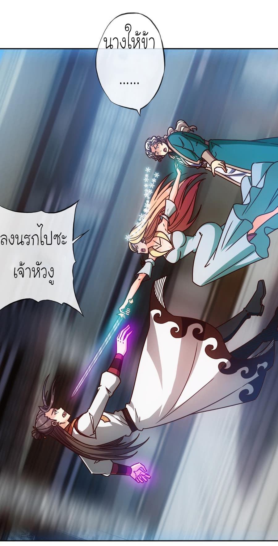 Hong Tianshen Zun page 10