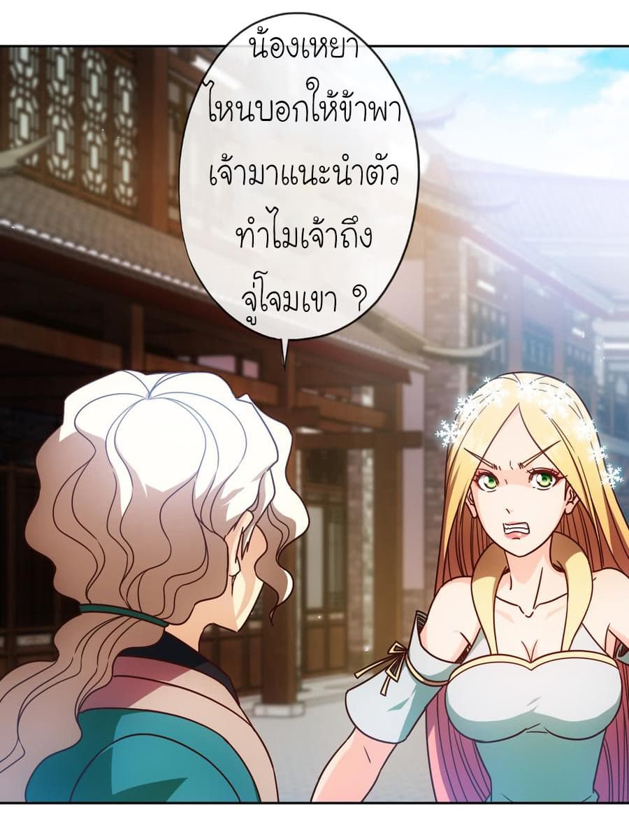 Hong Tianshen Zun page 14