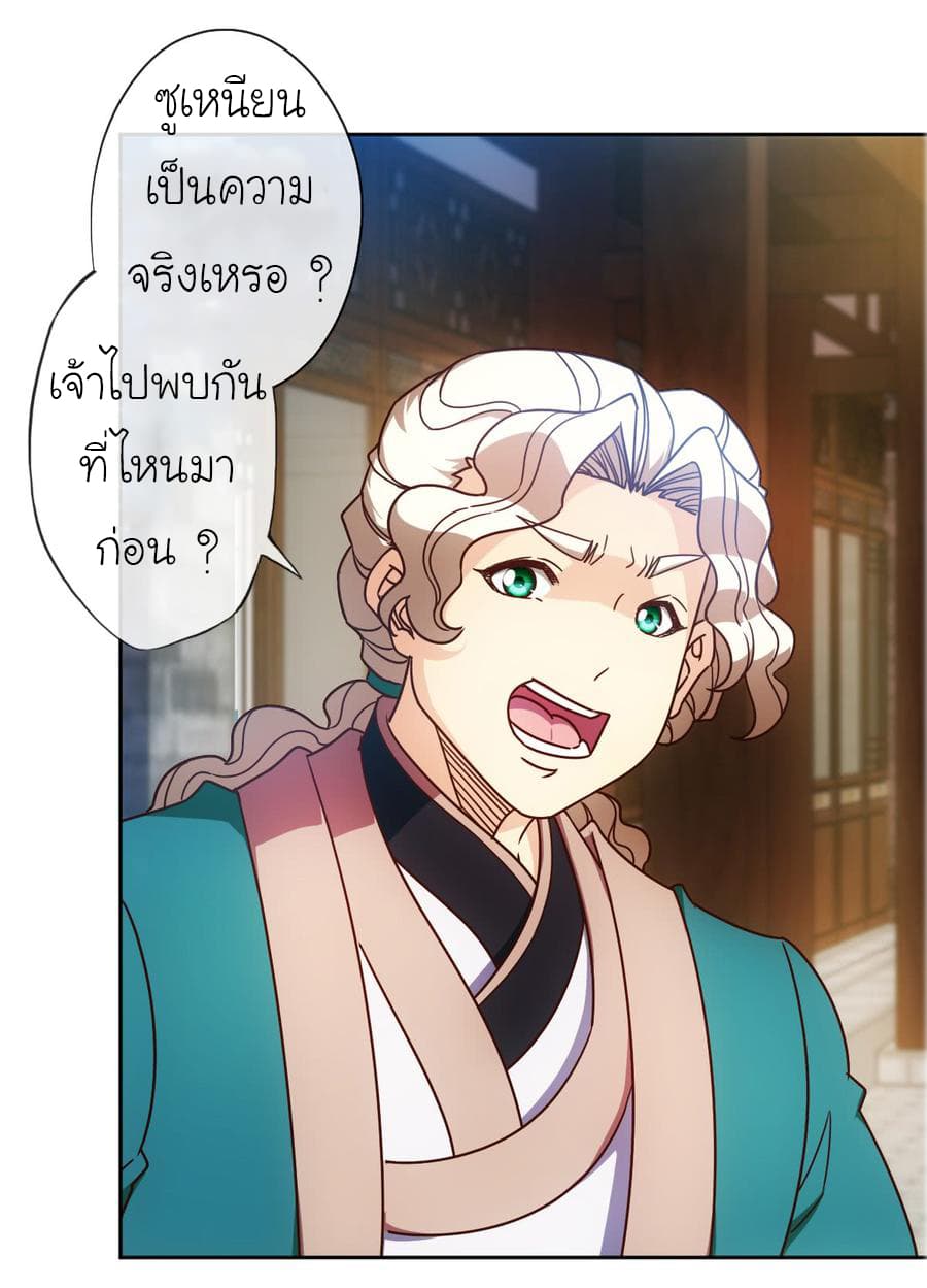 Hong Tianshen Zun page 16