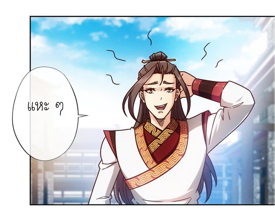 Hong Tianshen Zun page 17