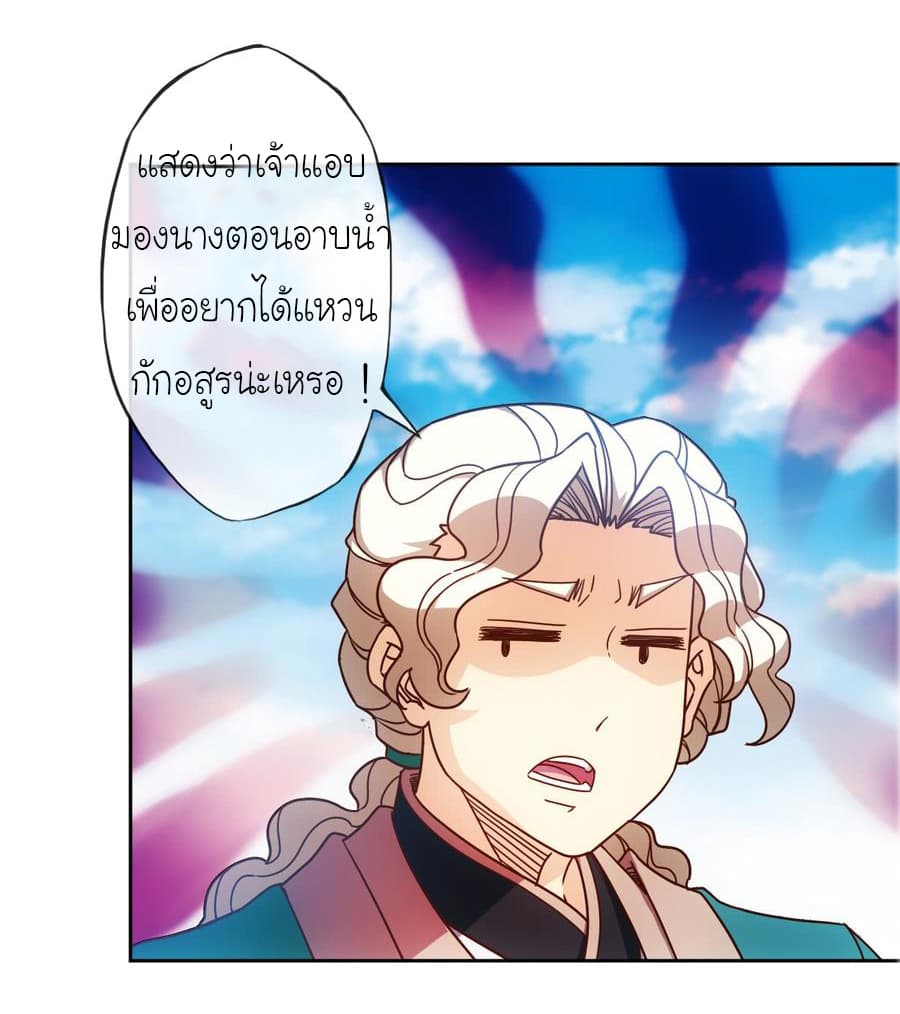 Hong Tianshen Zun page 19