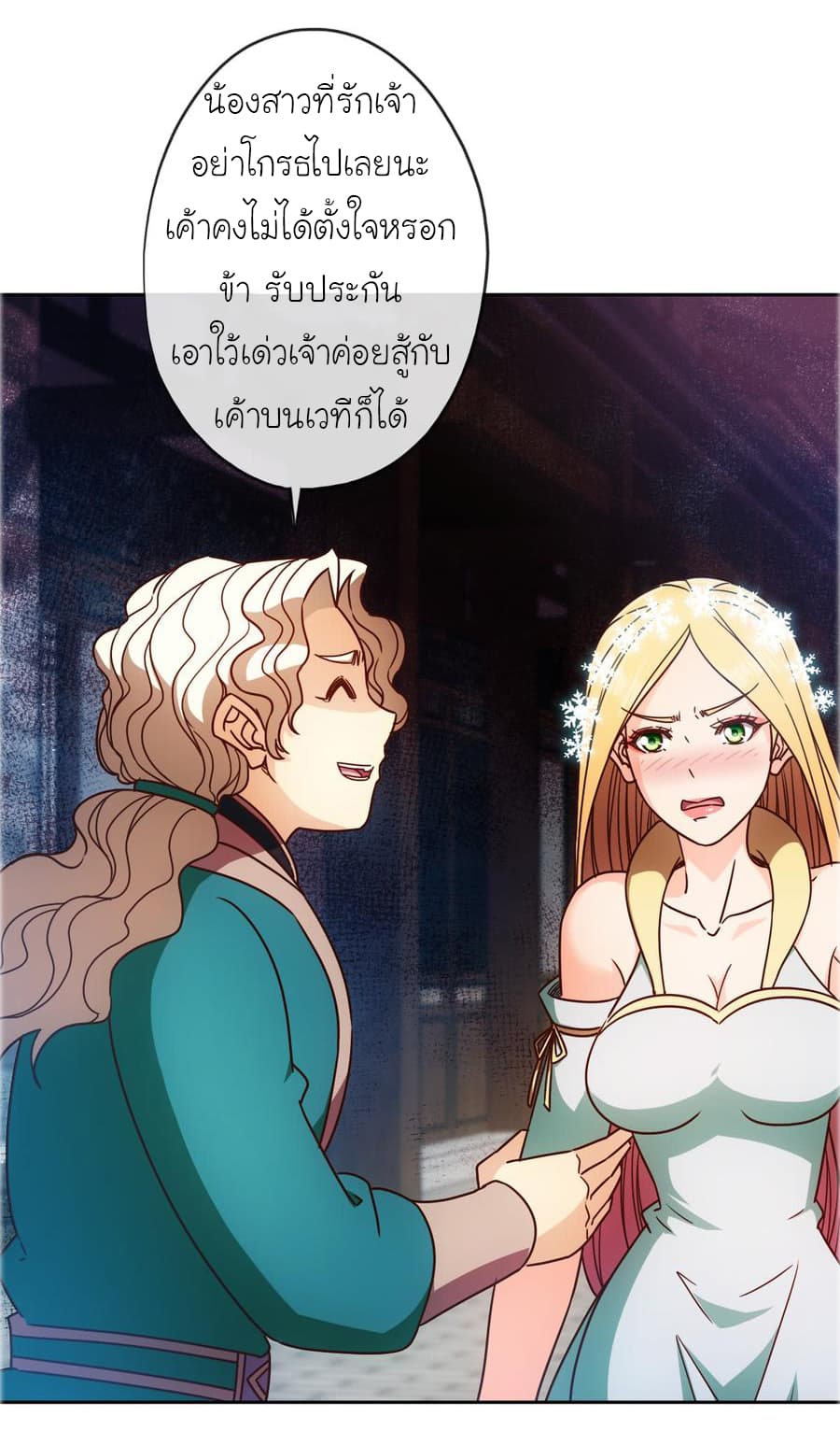 Hong Tianshen Zun page 20