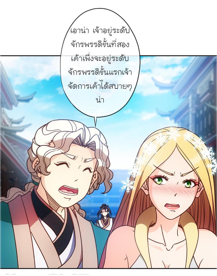 Hong Tianshen Zun page 21