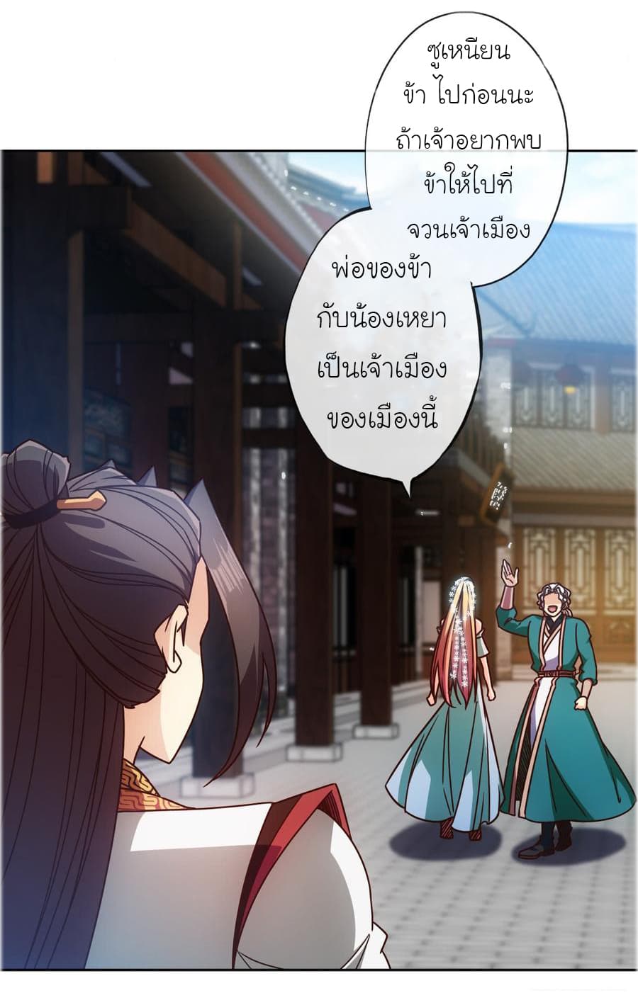 Hong Tianshen Zun page 22