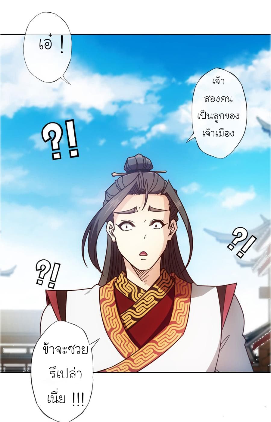 Hong Tianshen Zun page 23