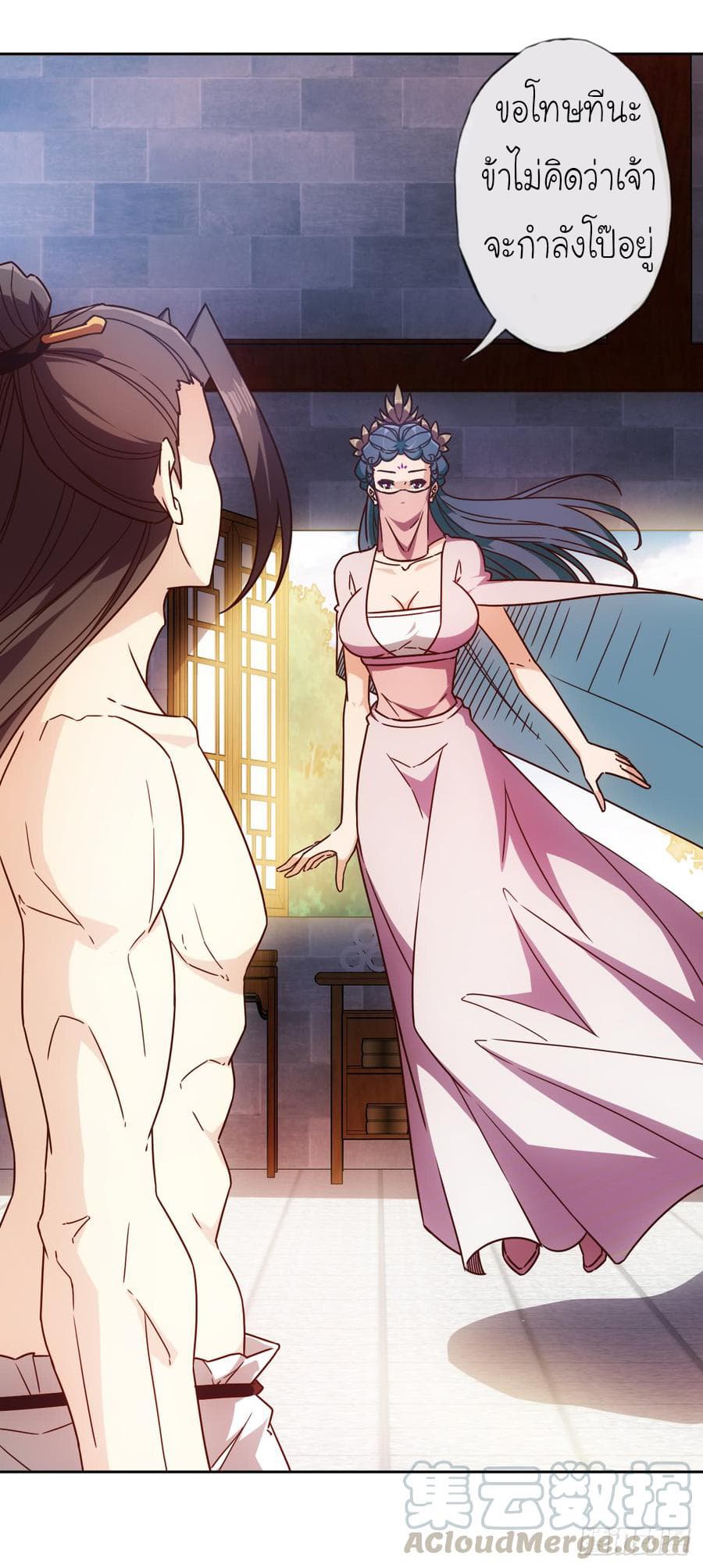 Hong Tianshen Zun page 29