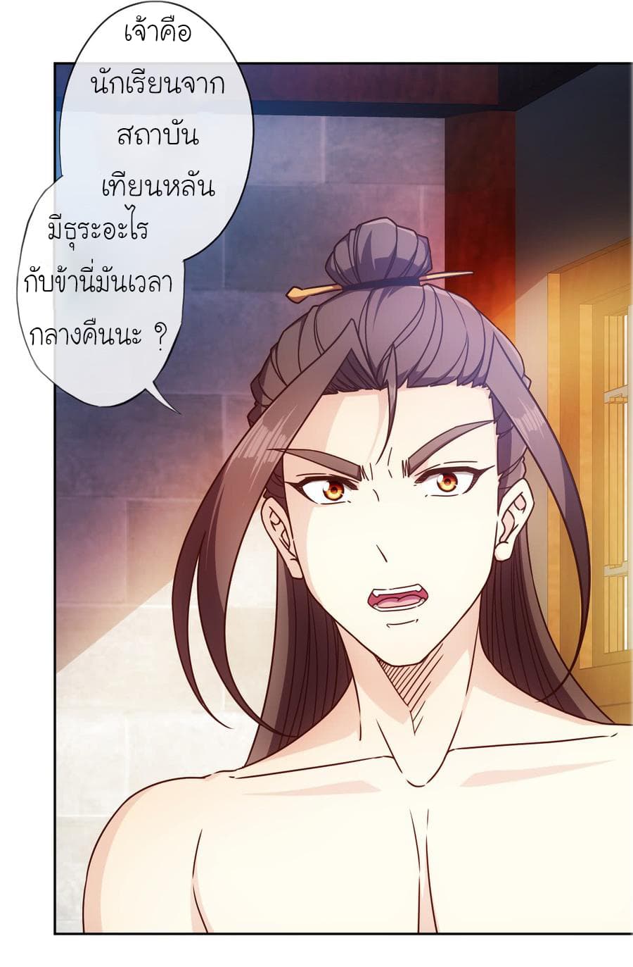 Hong Tianshen Zun page 30