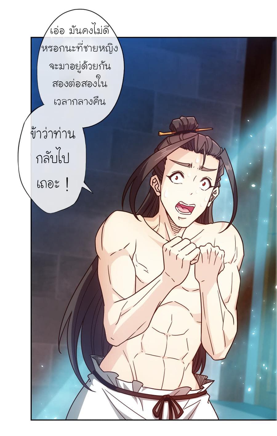 Hong Tianshen Zun page 2