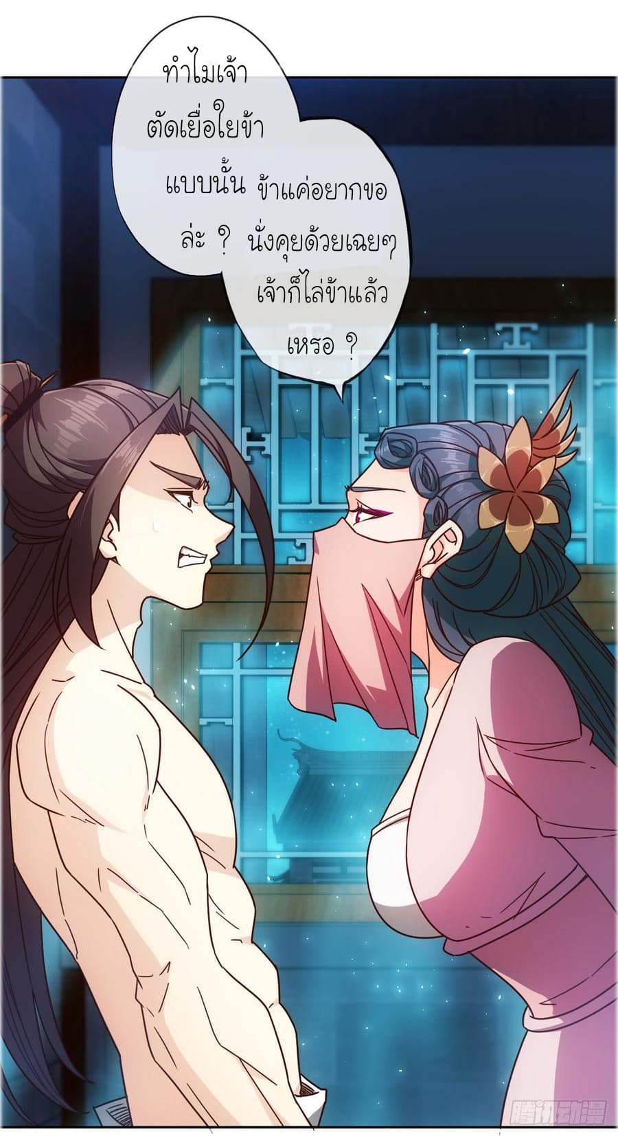 Hong Tianshen Zun page 3