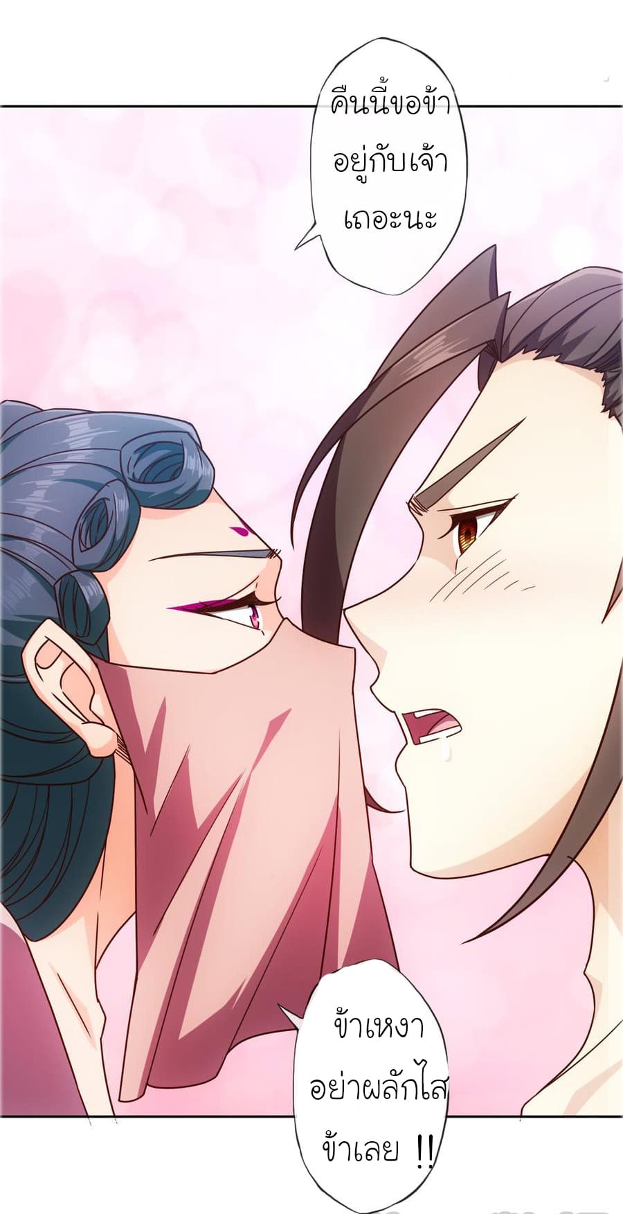 Hong Tianshen Zun page 5