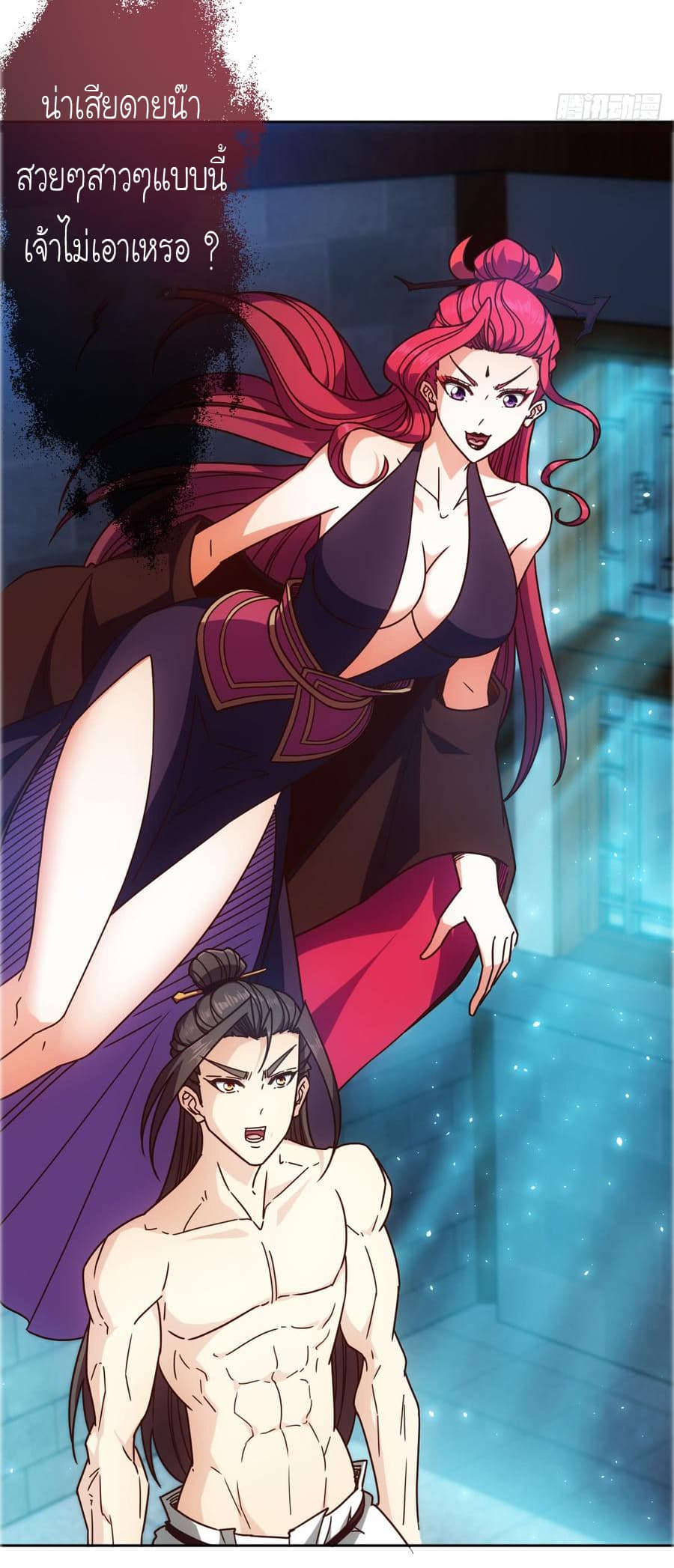 Hong Tianshen Zun page 11