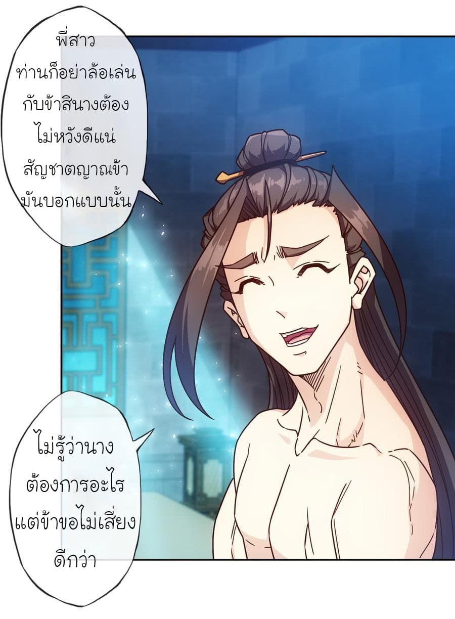 Hong Tianshen Zun page 12