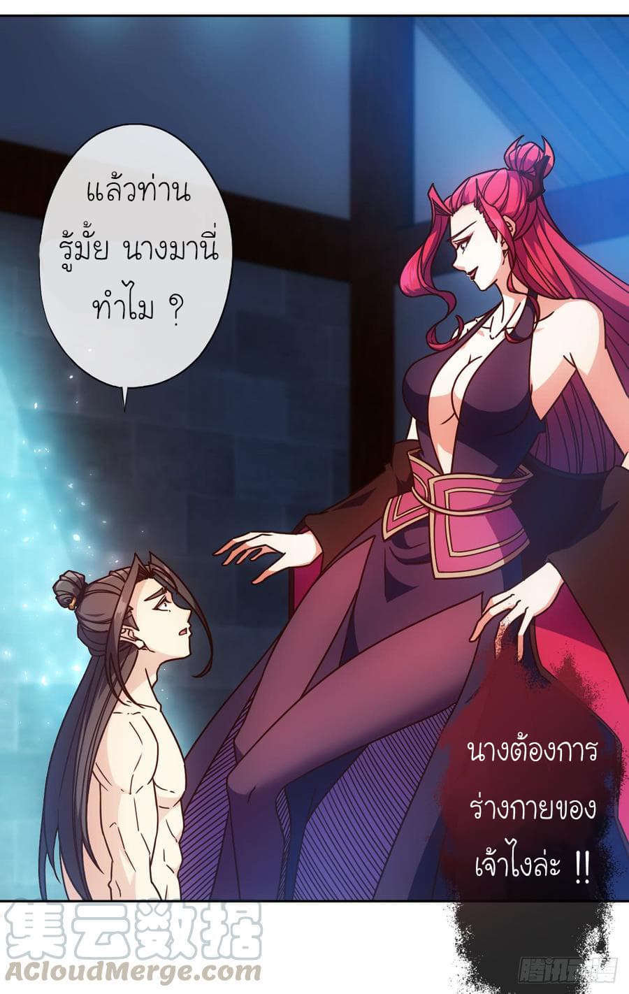 Hong Tianshen Zun page 13