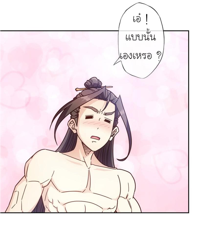 Hong Tianshen Zun page 14