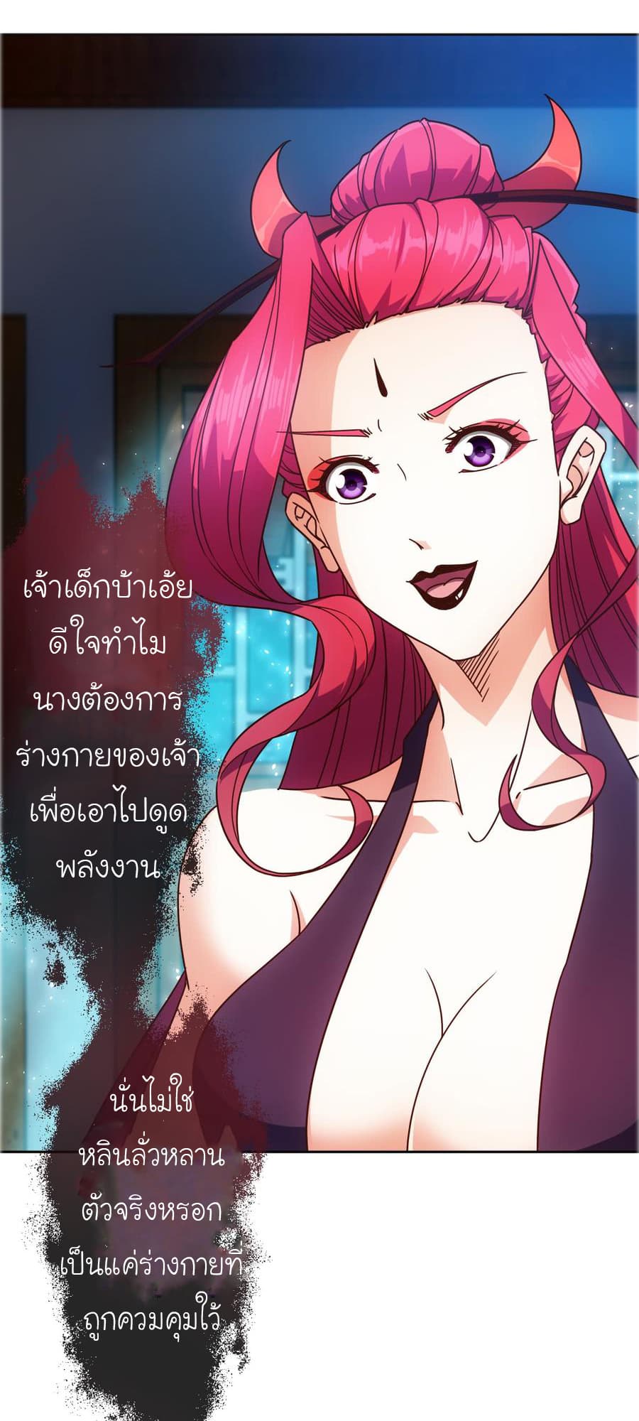 Hong Tianshen Zun page 15
