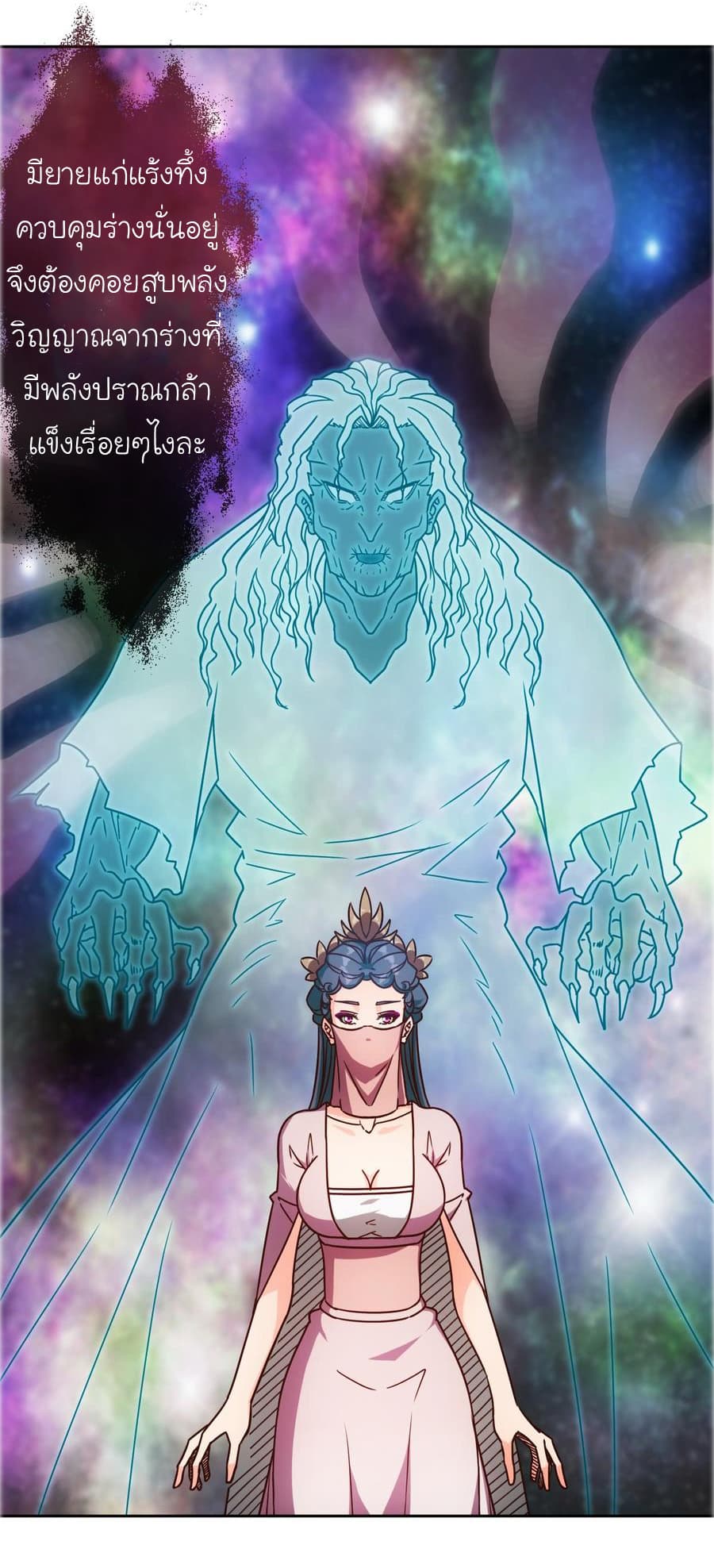 Hong Tianshen Zun page 16