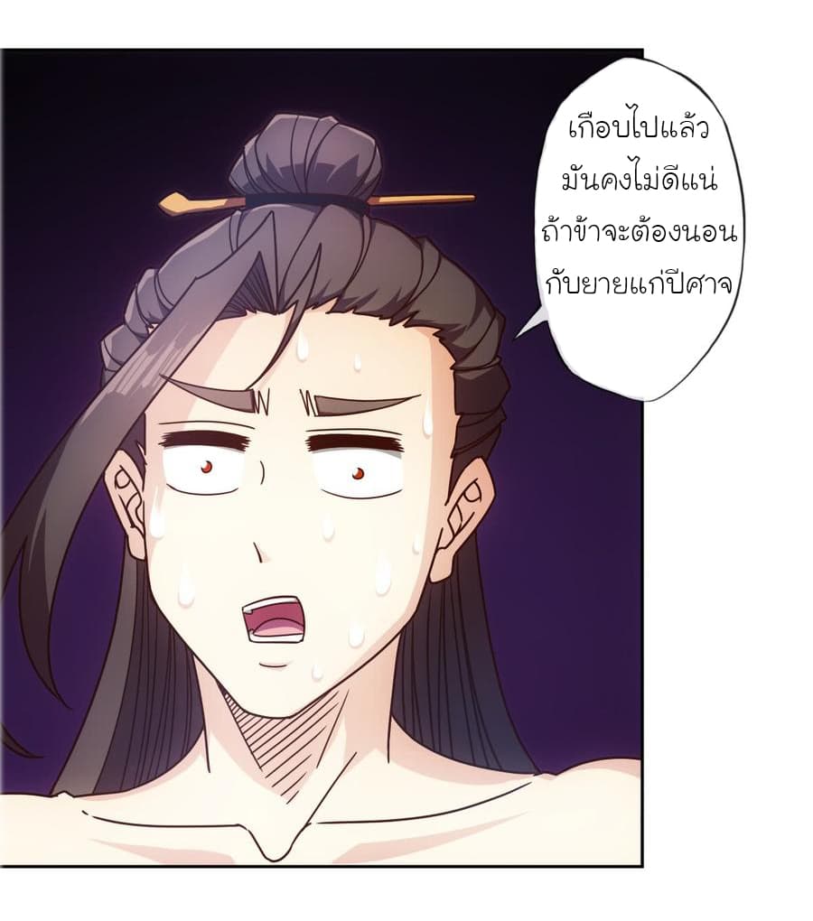 Hong Tianshen Zun page 18