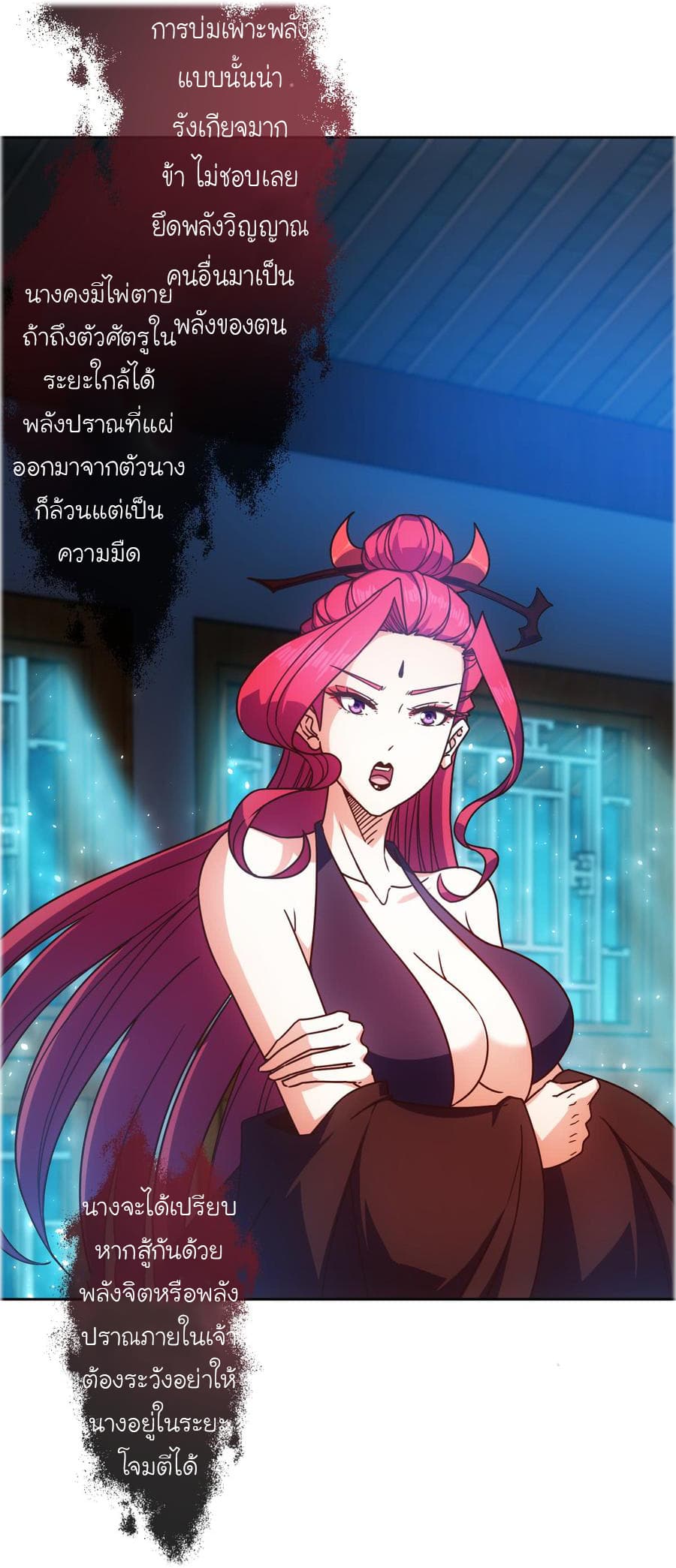 Hong Tianshen Zun page 20