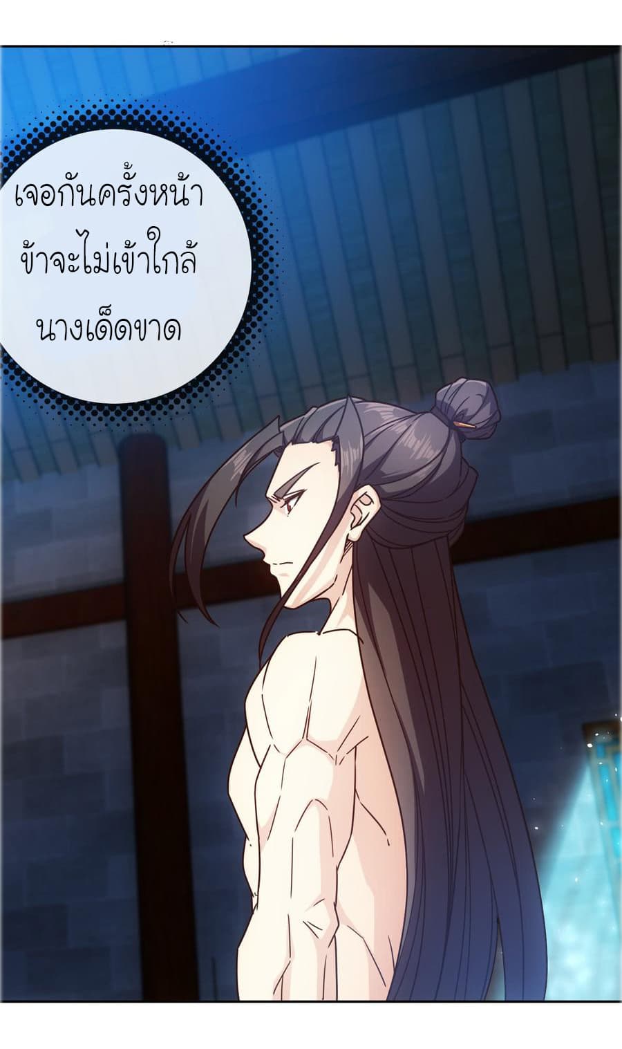 Hong Tianshen Zun page 21