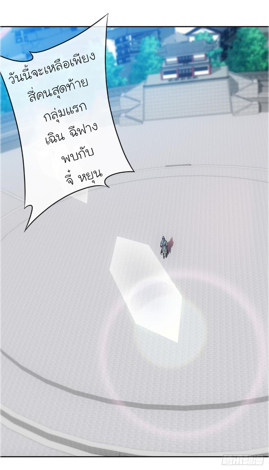 Hong Tianshen Zun page 22