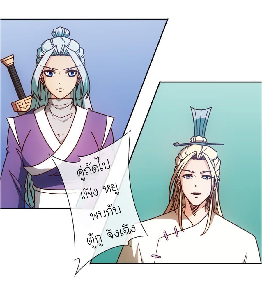Hong Tianshen Zun page 23