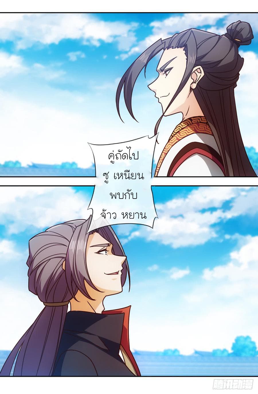 Hong Tianshen Zun page 24
