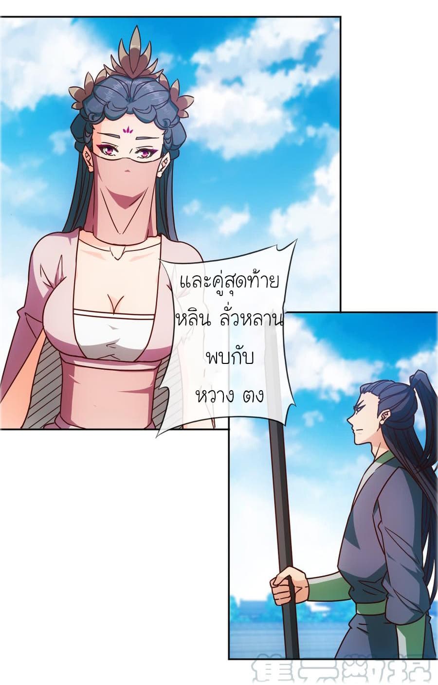 Hong Tianshen Zun page 25