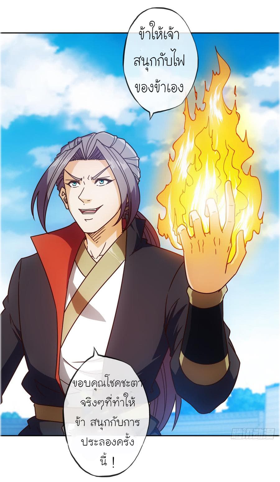 Hong Tianshen Zun page 26