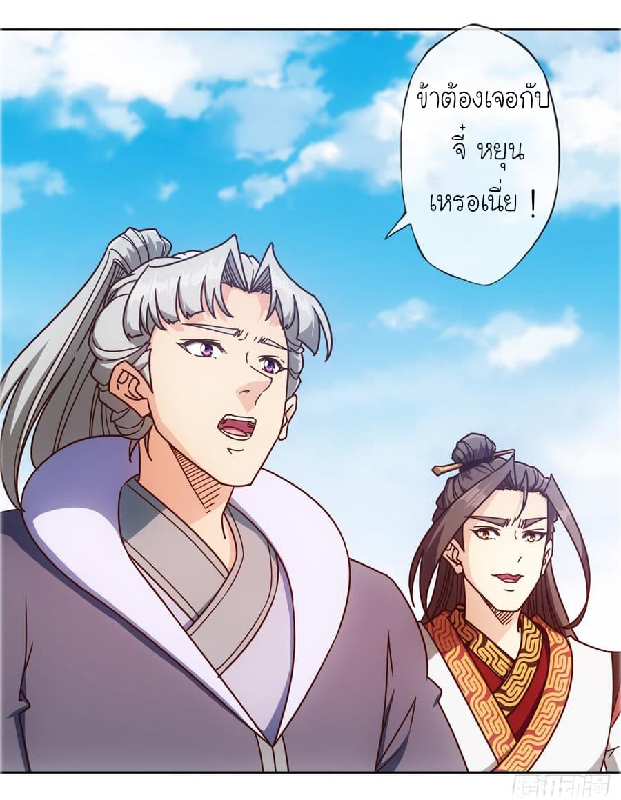 Hong Tianshen Zun page 27