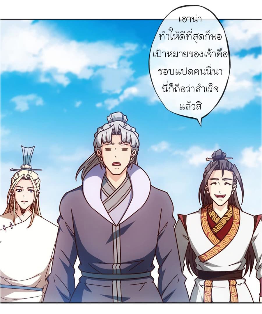 Hong Tianshen Zun page 28