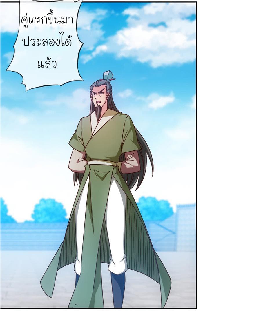 Hong Tianshen Zun page 29