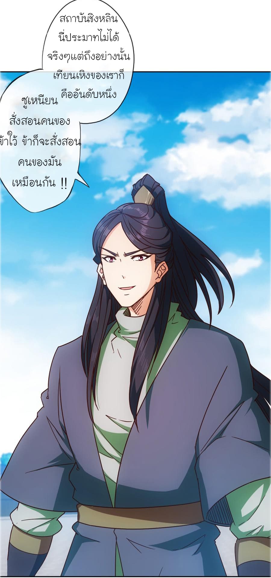 Hong Tianshen Zun page 31