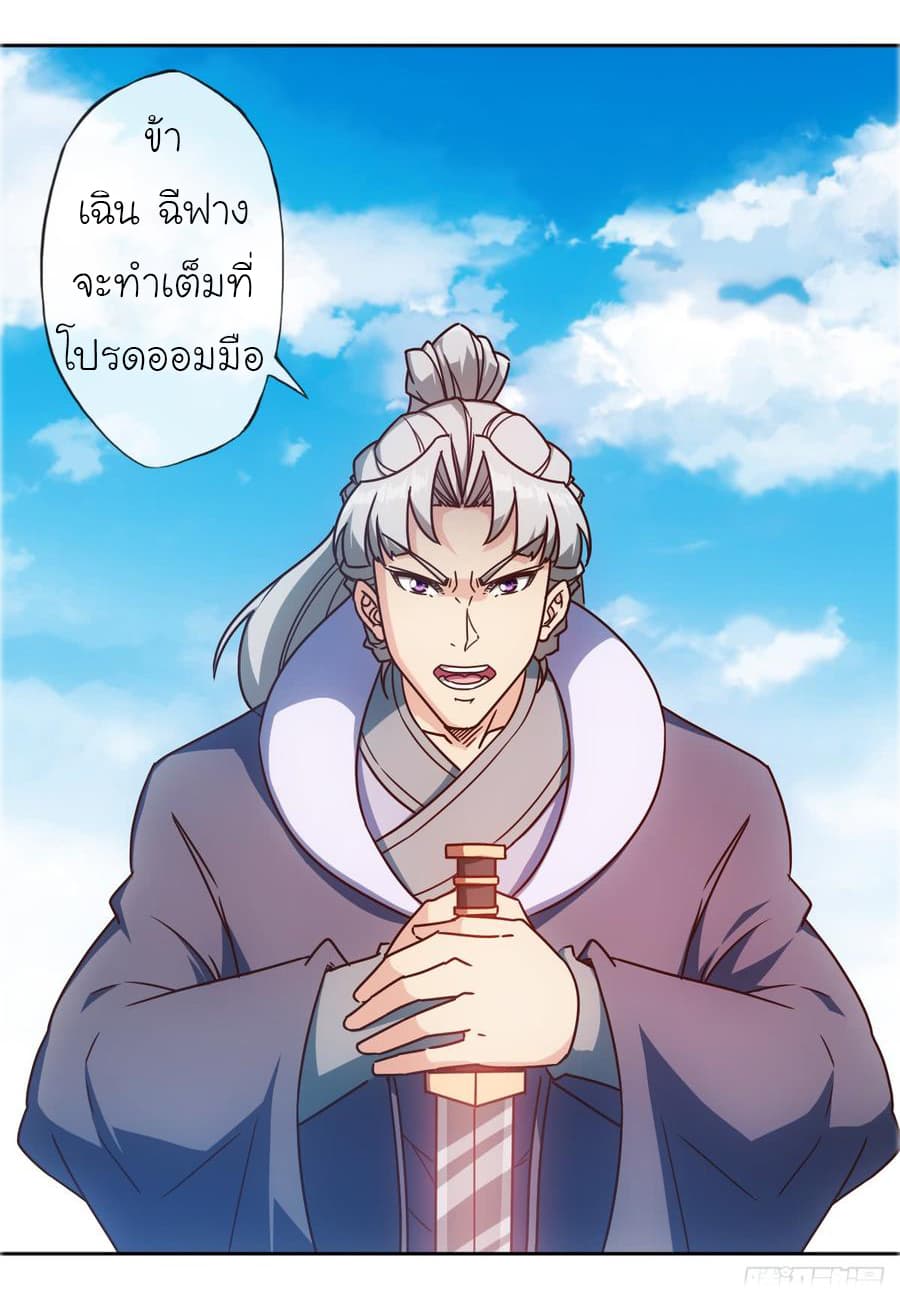 Hong Tianshen Zun page 2