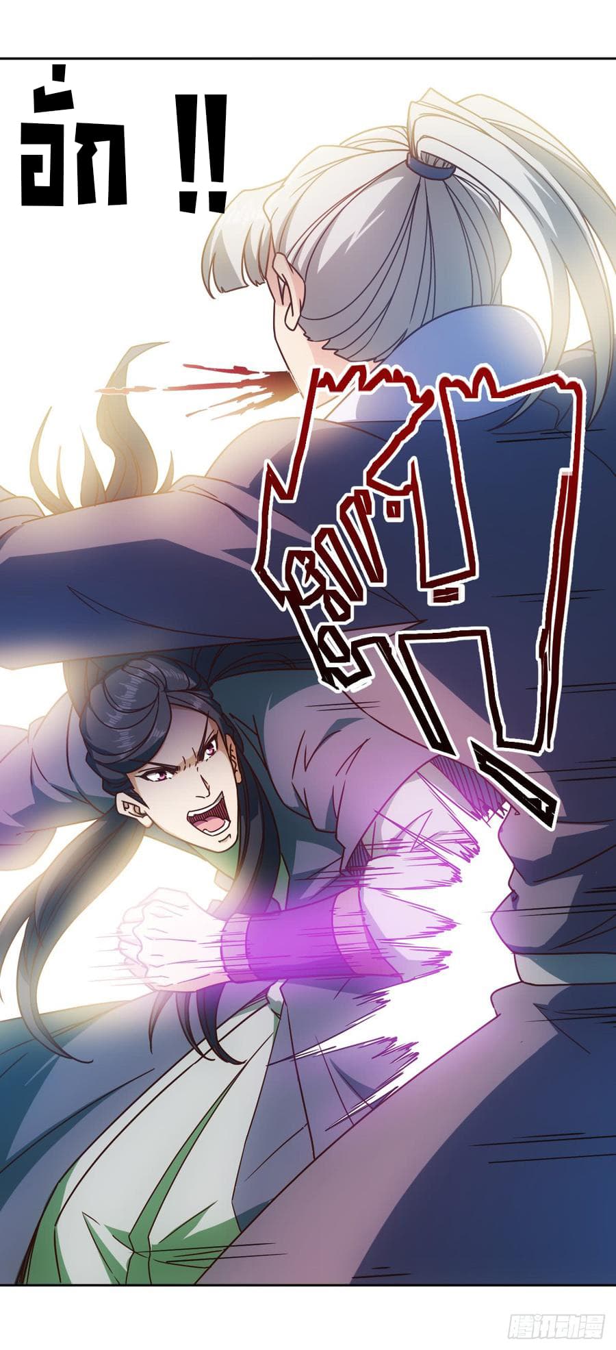 Hong Tianshen Zun page 7