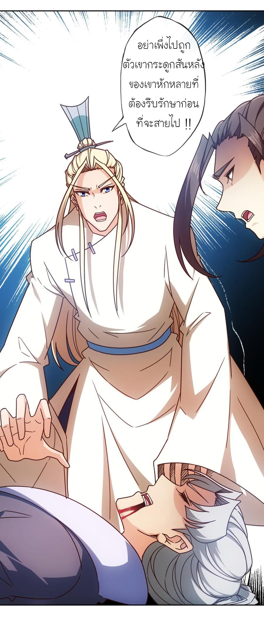 Hong Tianshen Zun page 12