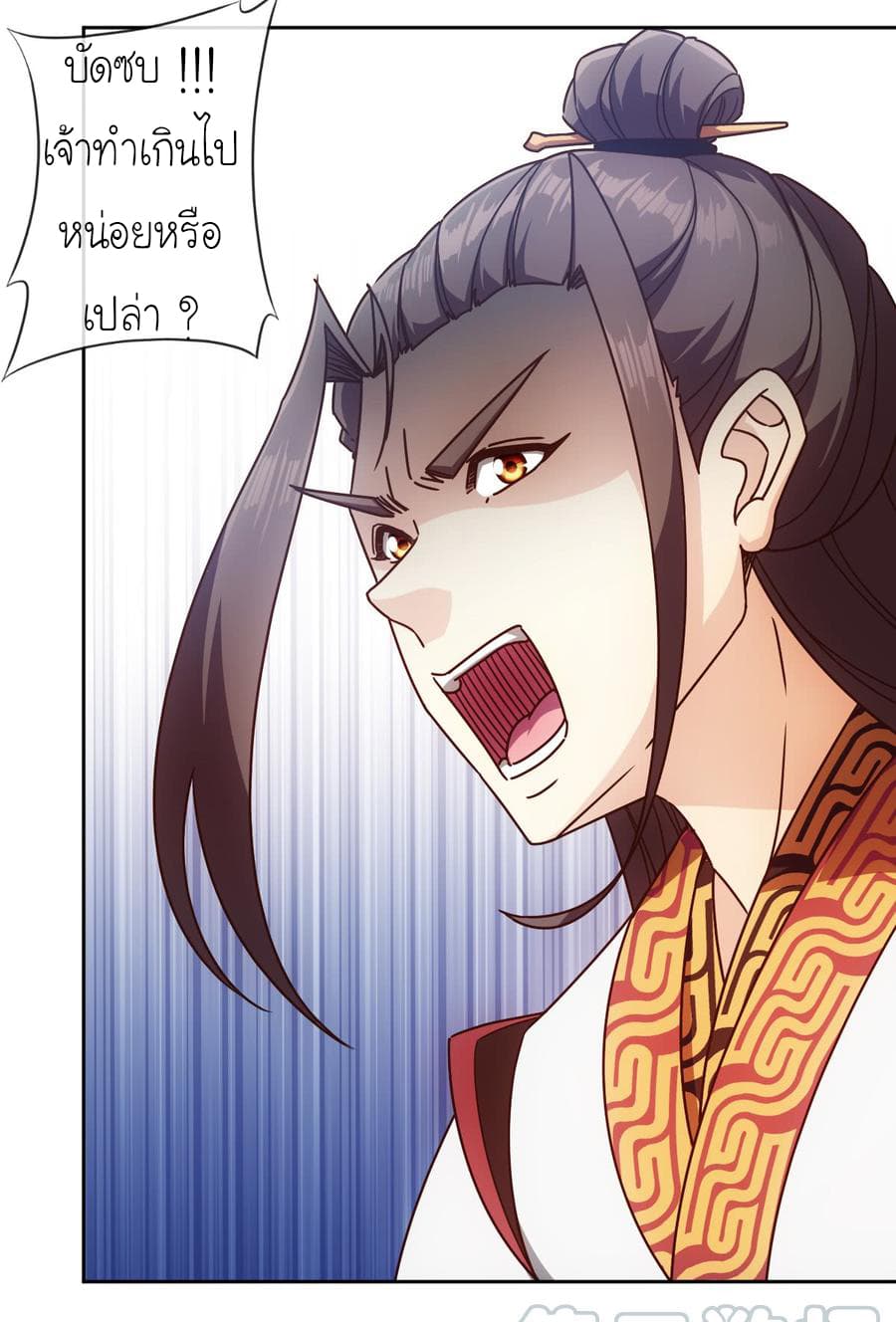 Hong Tianshen Zun page 13