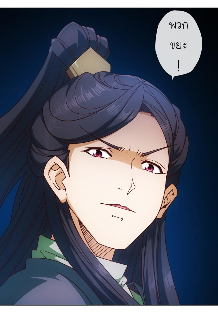 Hong Tianshen Zun page 15