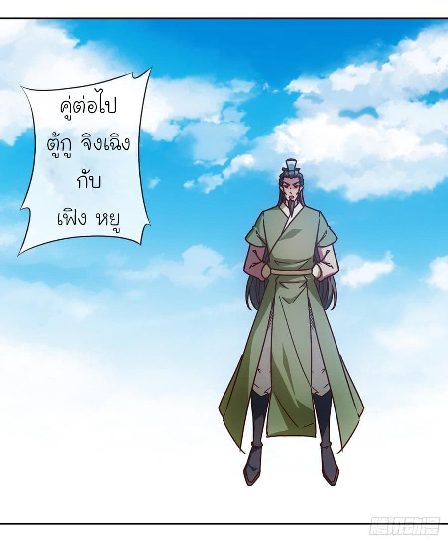 Hong Tianshen Zun page 16