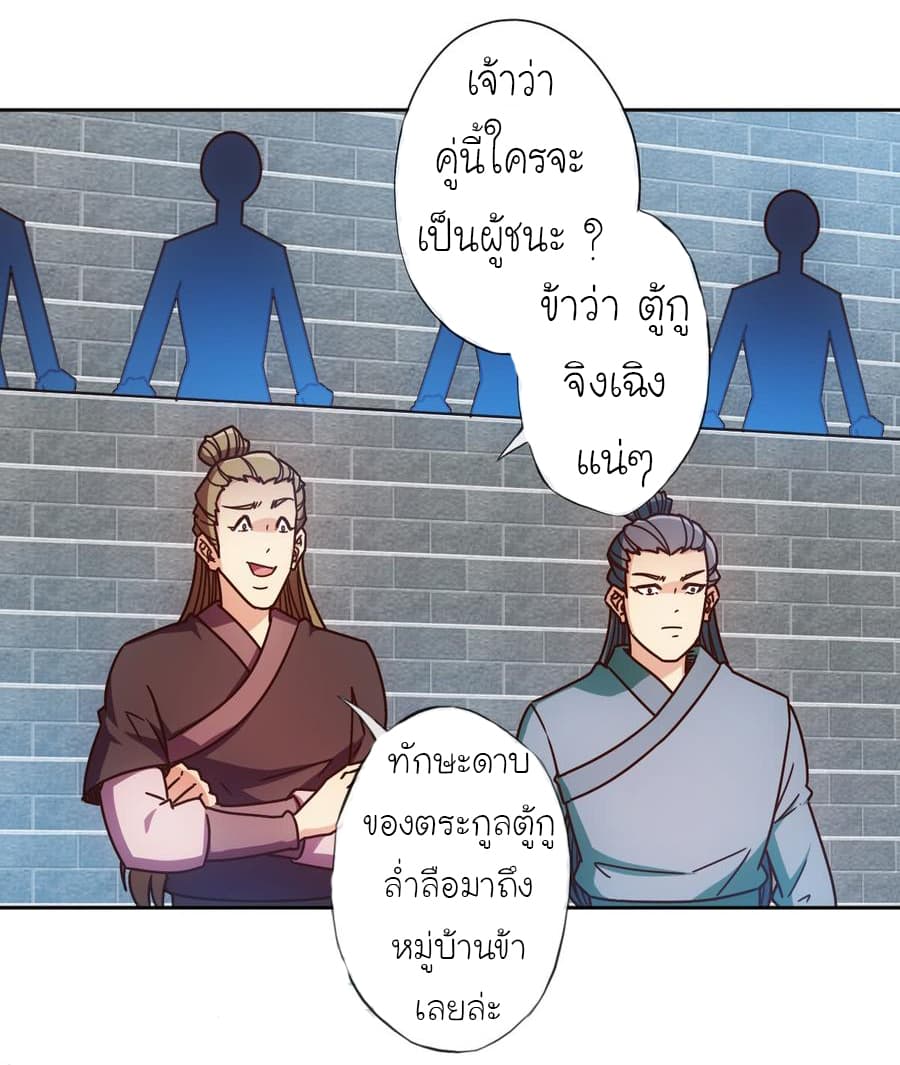 Hong Tianshen Zun page 17