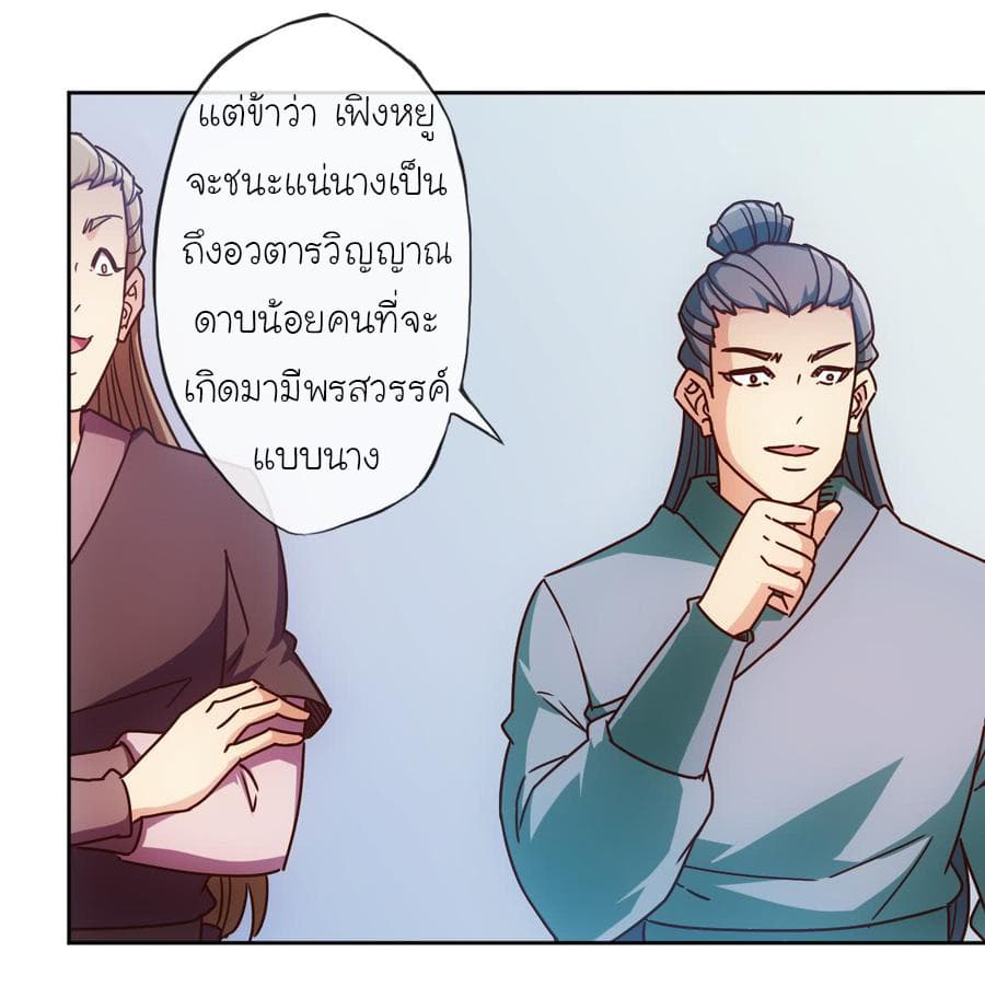Hong Tianshen Zun page 18
