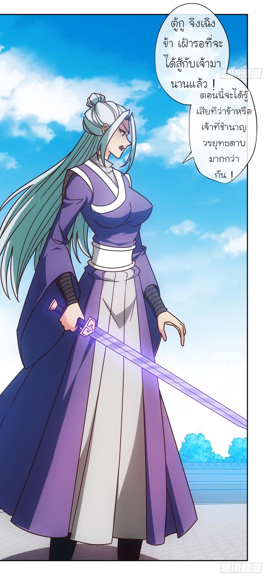 Hong Tianshen Zun page 19