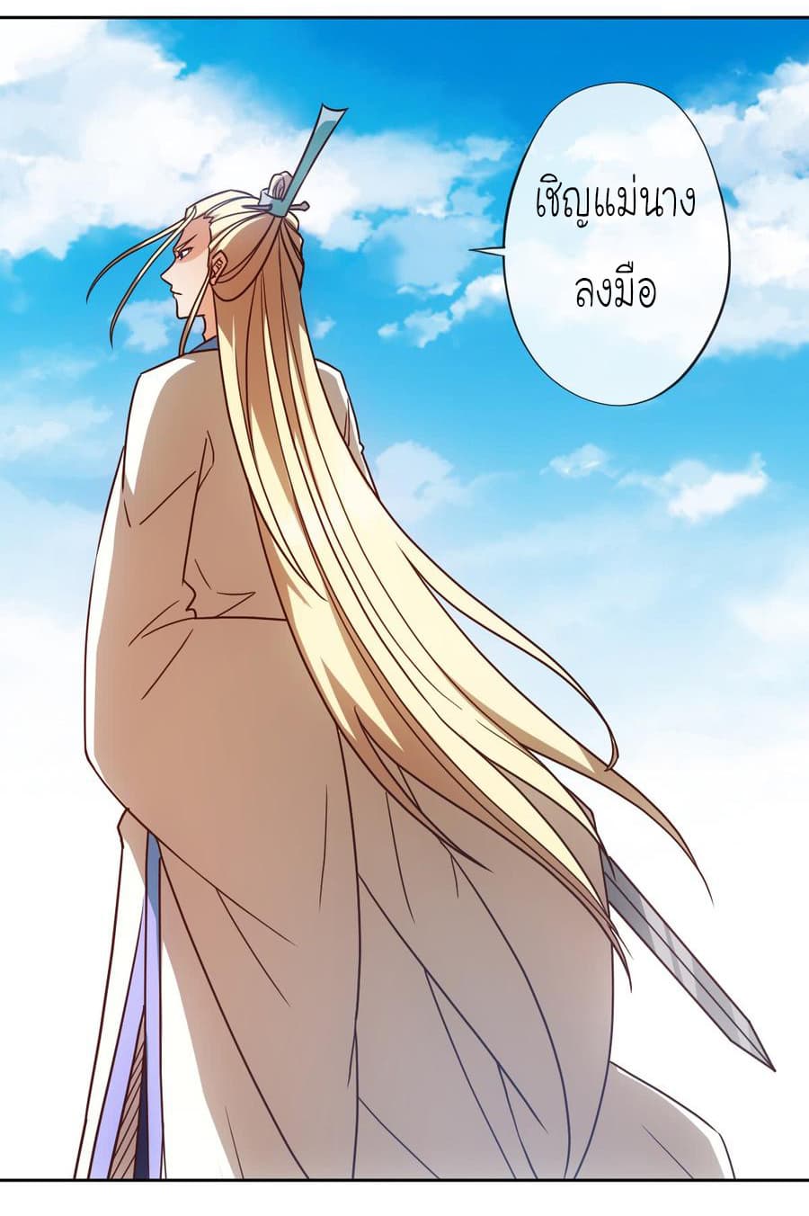 Hong Tianshen Zun page 20