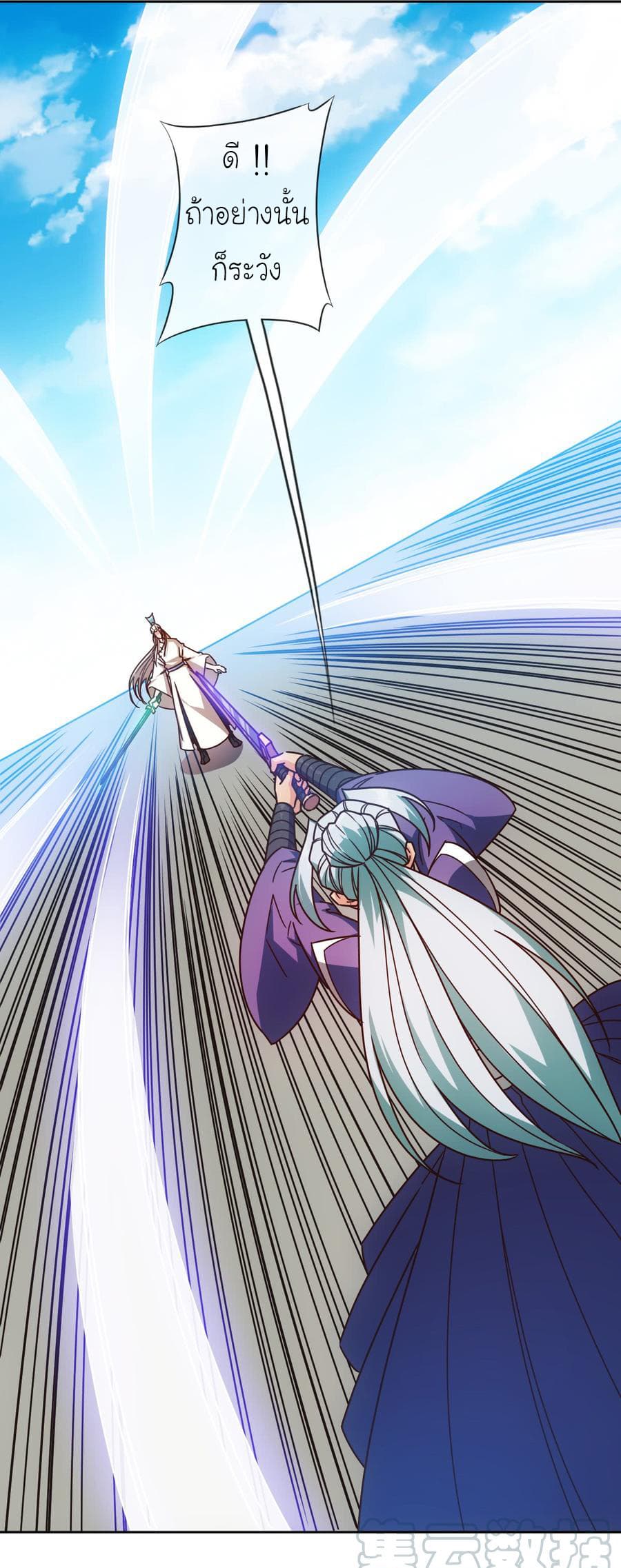 Hong Tianshen Zun page 21