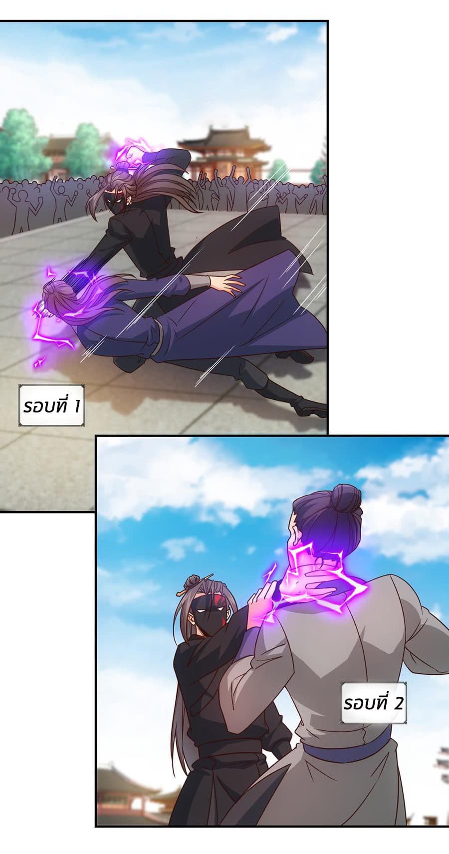 Hong Tianshen Zun page 2