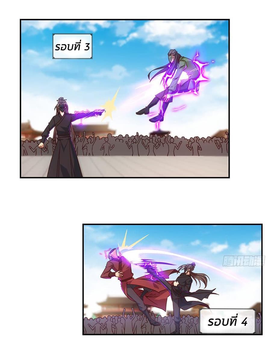 Hong Tianshen Zun page 3