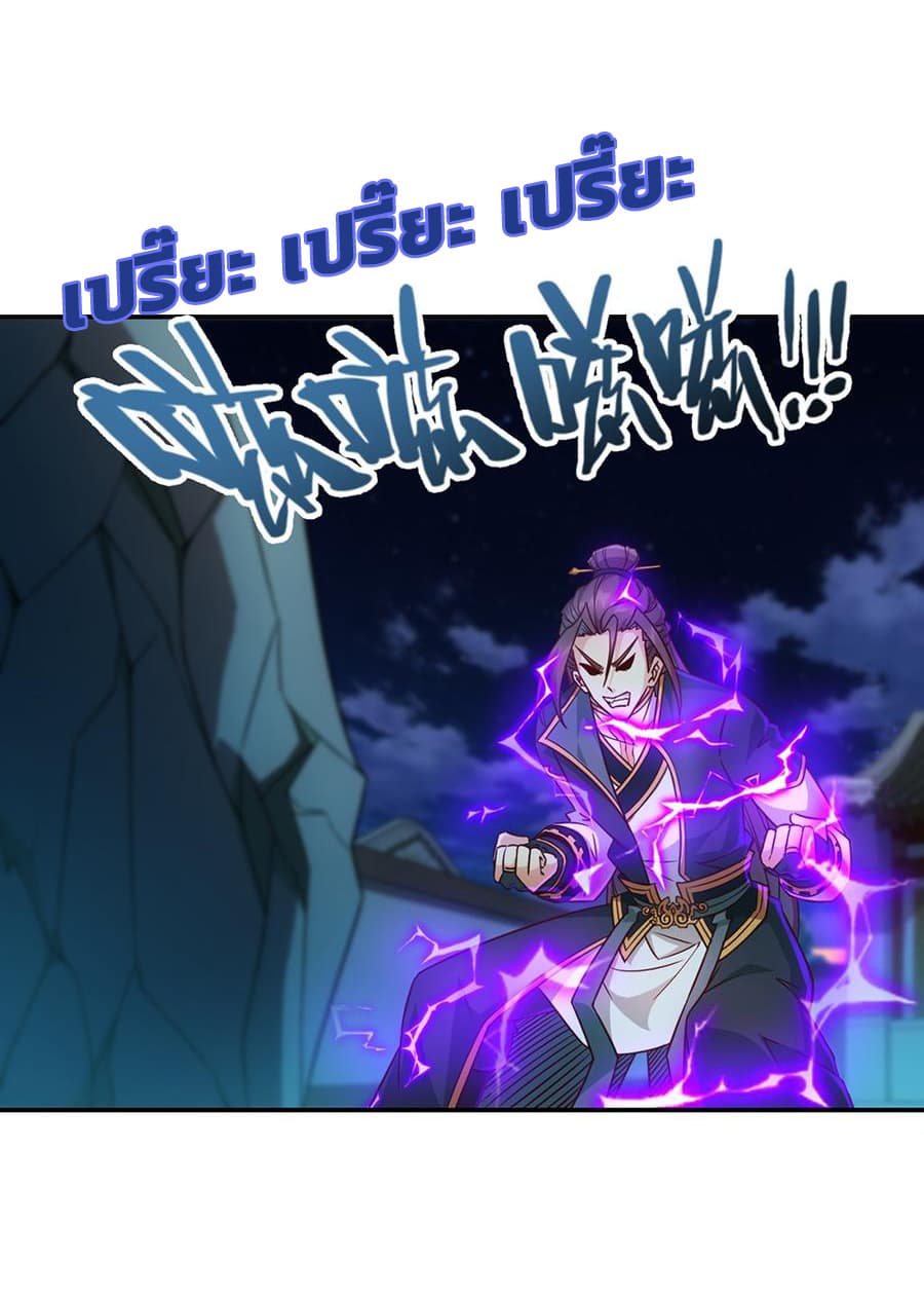 Hong Tianshen Zun page 9