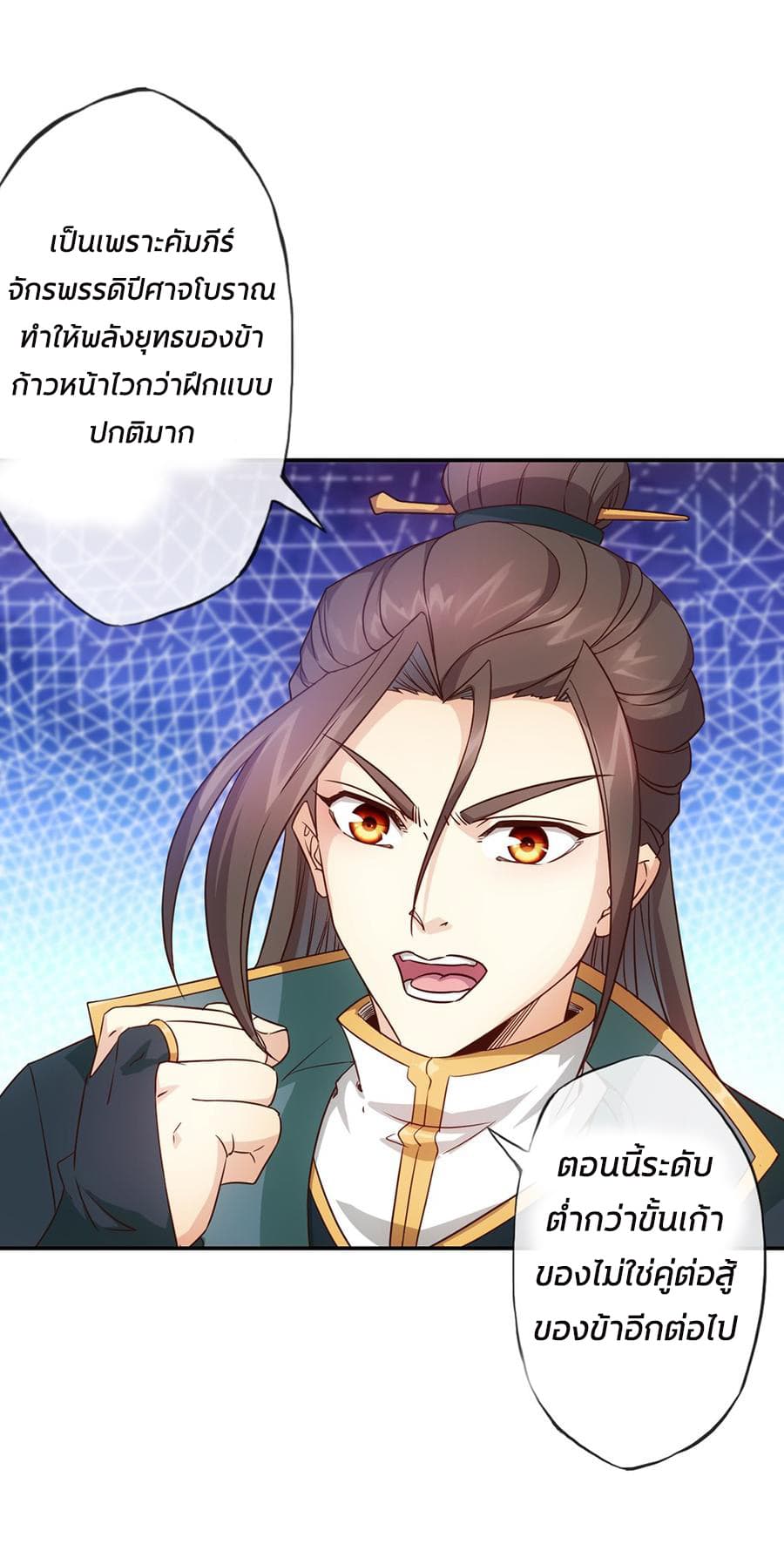 Hong Tianshen Zun page 12